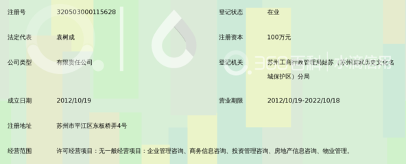 苏州成瑜达企业管理服务